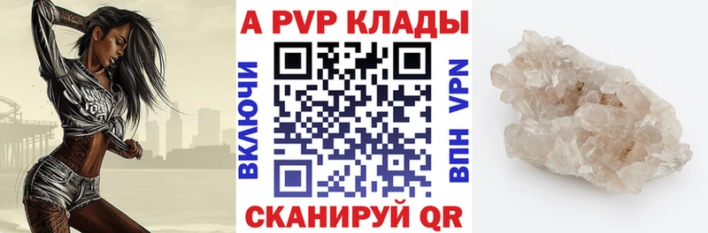 Alfa_PVP кристаллы  Орлов 