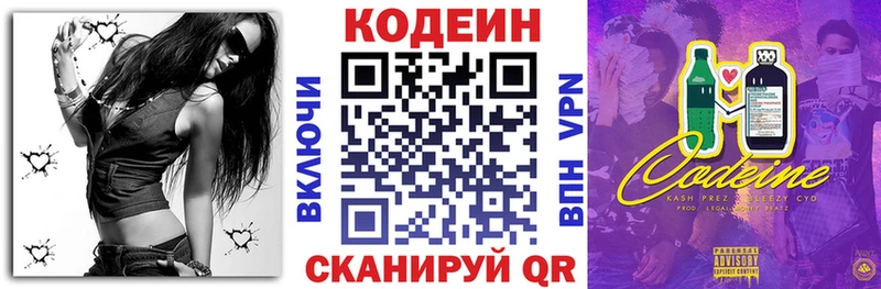 Codein Purple Drank Орлов