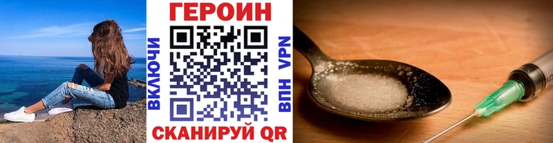 где купить наркоту  Орлов  Героин герыч 