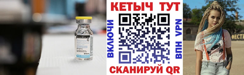 Кетамин VHQ  Орлов 