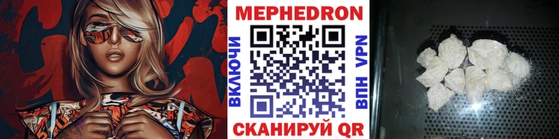 МЯУ-МЯУ mephedrone  hydra tor  Орлов 