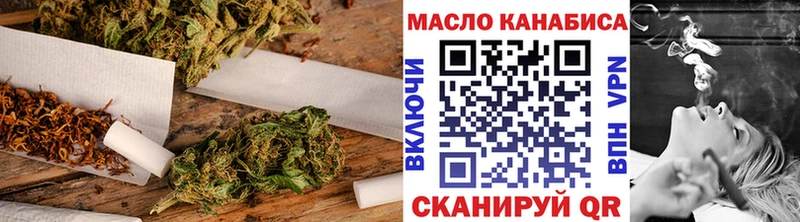 Дистиллят ТГК THC oil  Орлов 